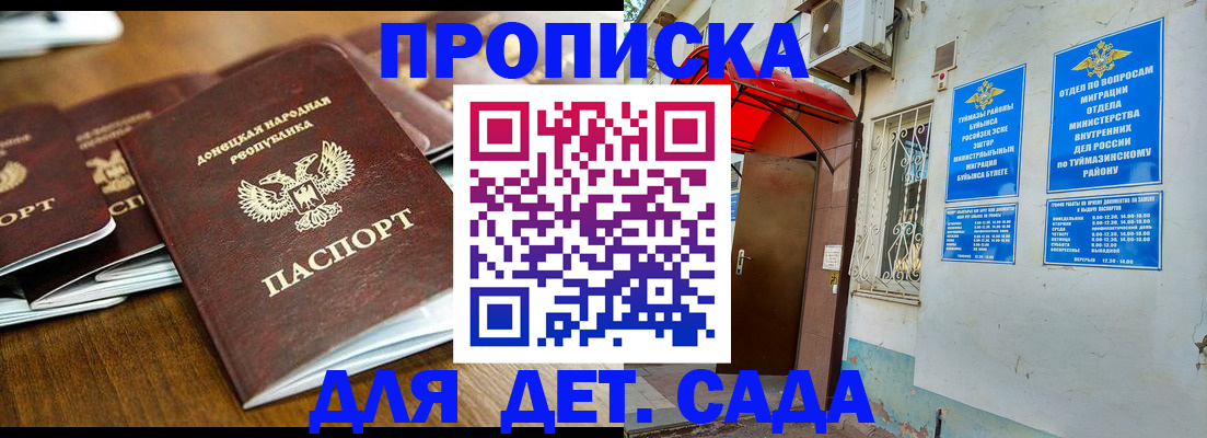 прописка от собственника в Свирске