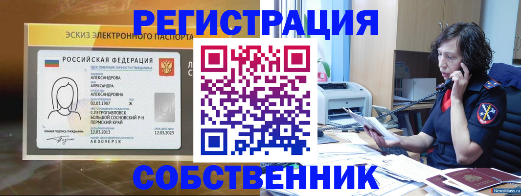 прописка иностранных граждан в Свирске