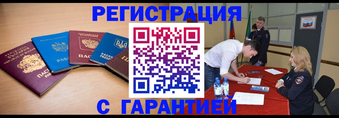 миграционный учет в Свирске